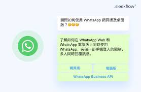 WhatsApp 網頁版|whatsapp网页版登录入口